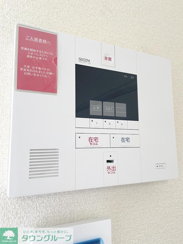 設備(設備)