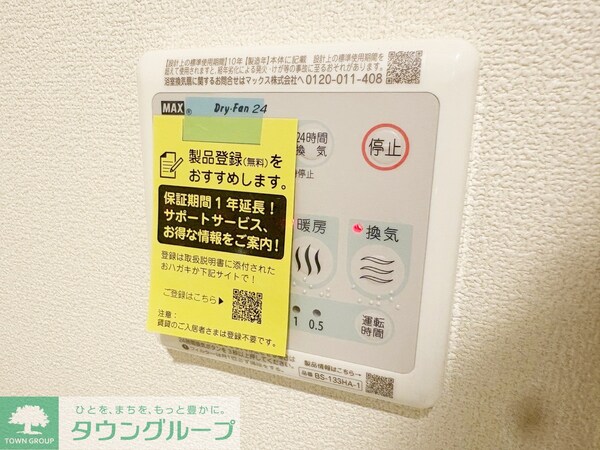 設備(設備)