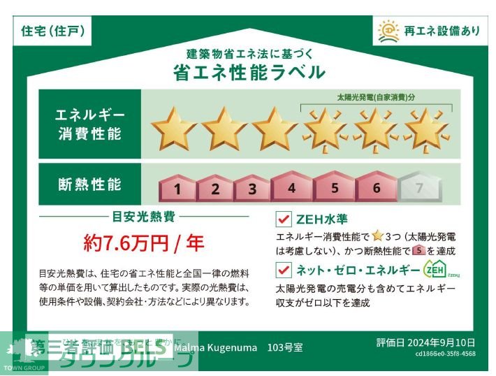 内観写真