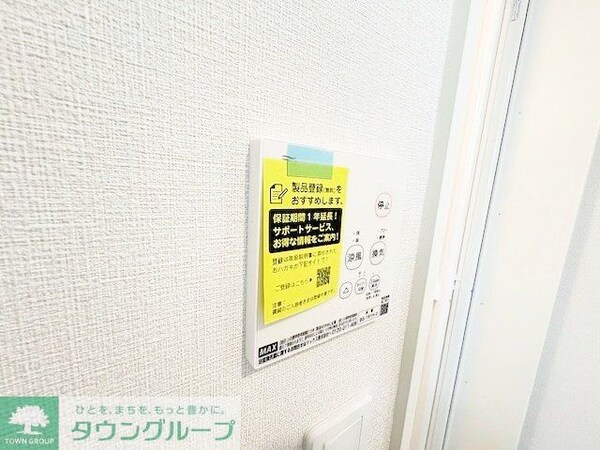 設備(★浴室乾燥機★)