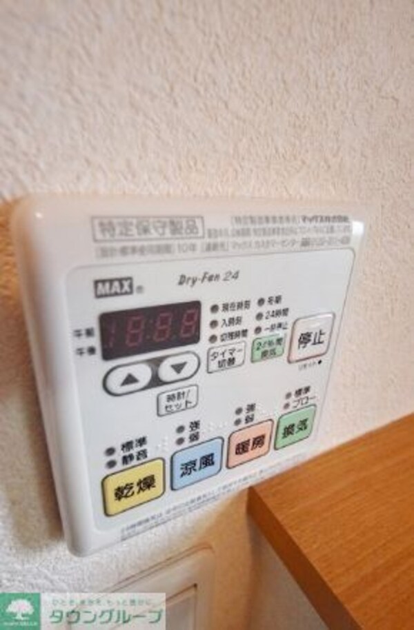 設備(★反転タイプ★)