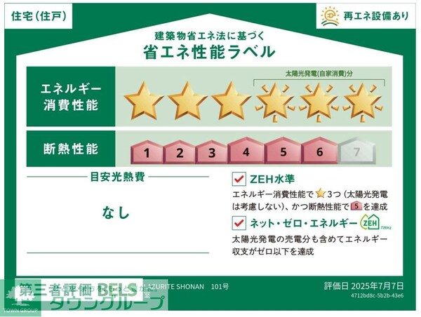 間取図(平面図)(間取図)