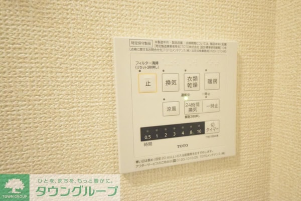 設備(★雨に日に嬉しい浴室乾燥★)