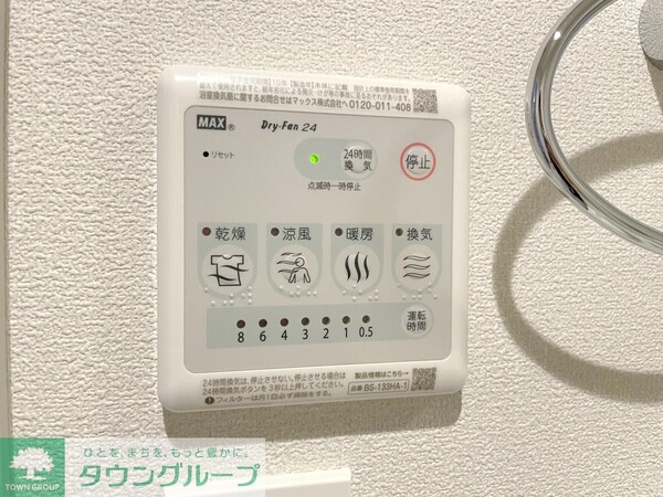 設備(設備)