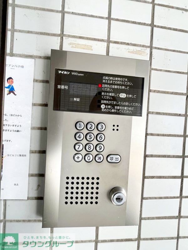共有部分