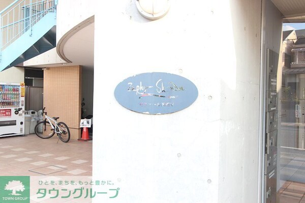 その他室内・内装