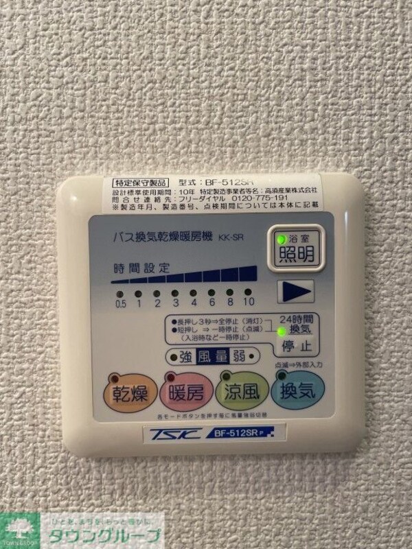 バス／シャワールーム等