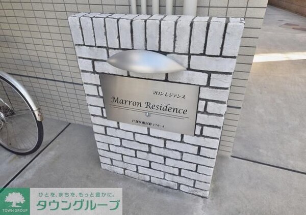 共有部分(★★ネームプレート★★)