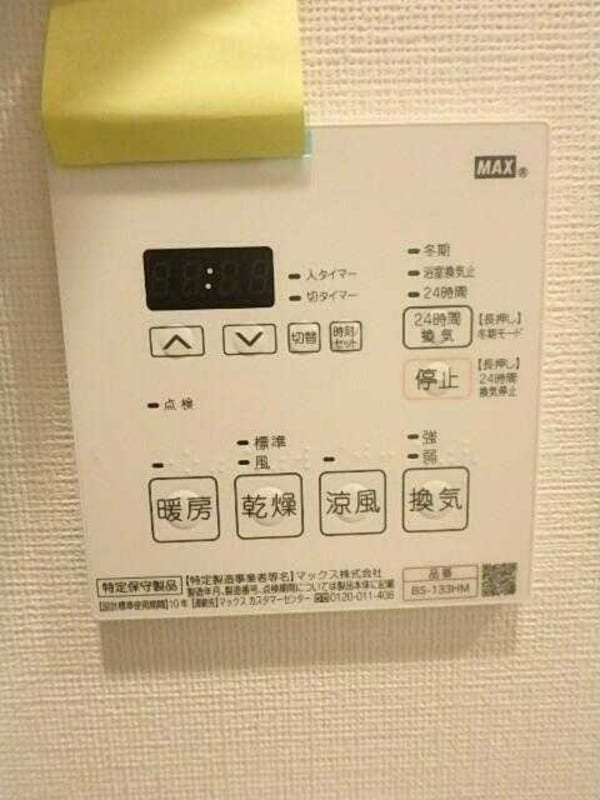 設備
