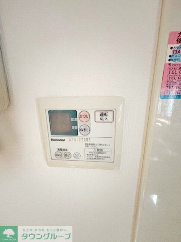 設備(設備)