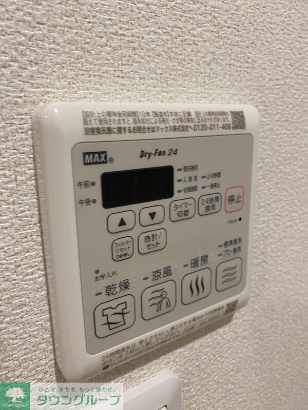 設備(設備)