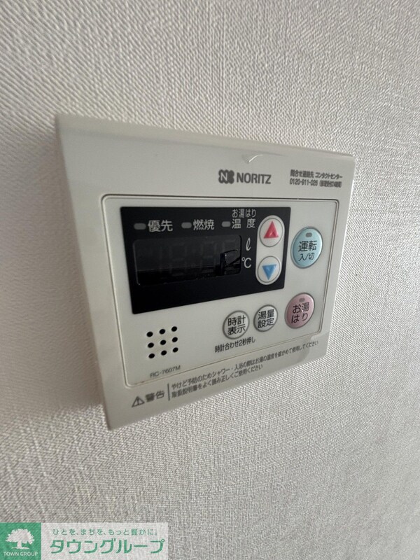設備(設備)