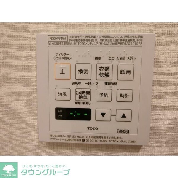 設備