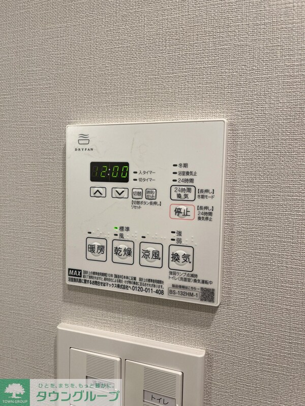 その他室内・内装