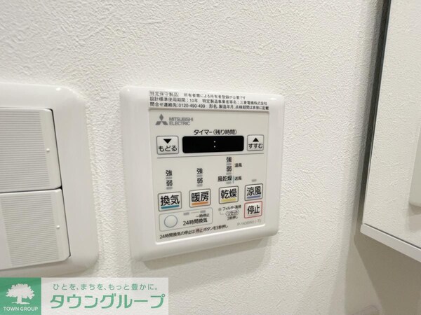 設備(設備)