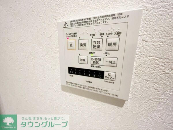 設備(設備)