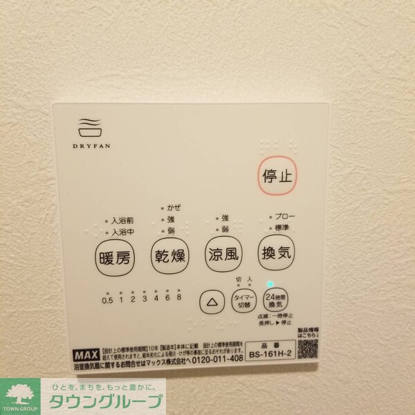 設備(設備)