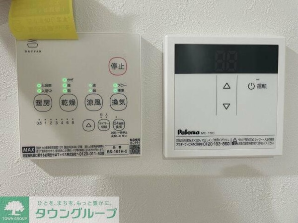 設備