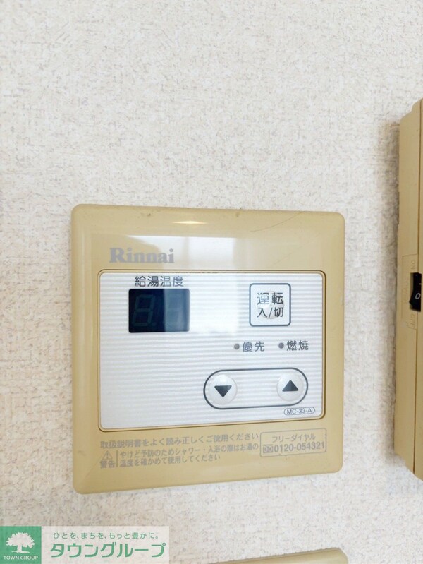 設備(設備)
