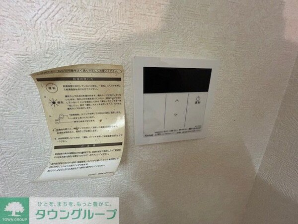 設備(設備)