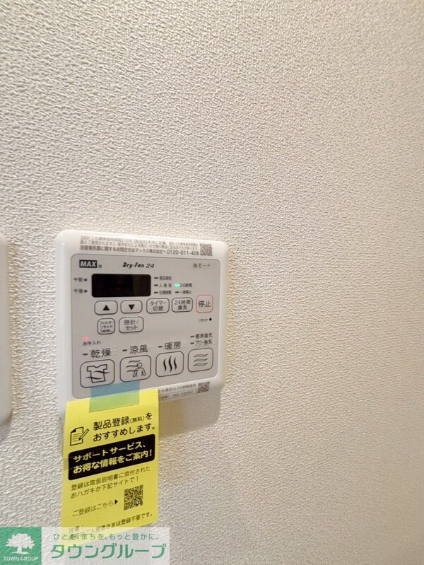 その他(設備)