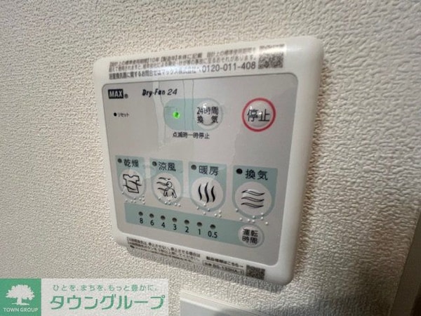 設備(設備)