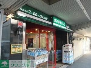 ★★まいばすけっと
