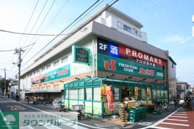 スーパー文化堂西馬込店