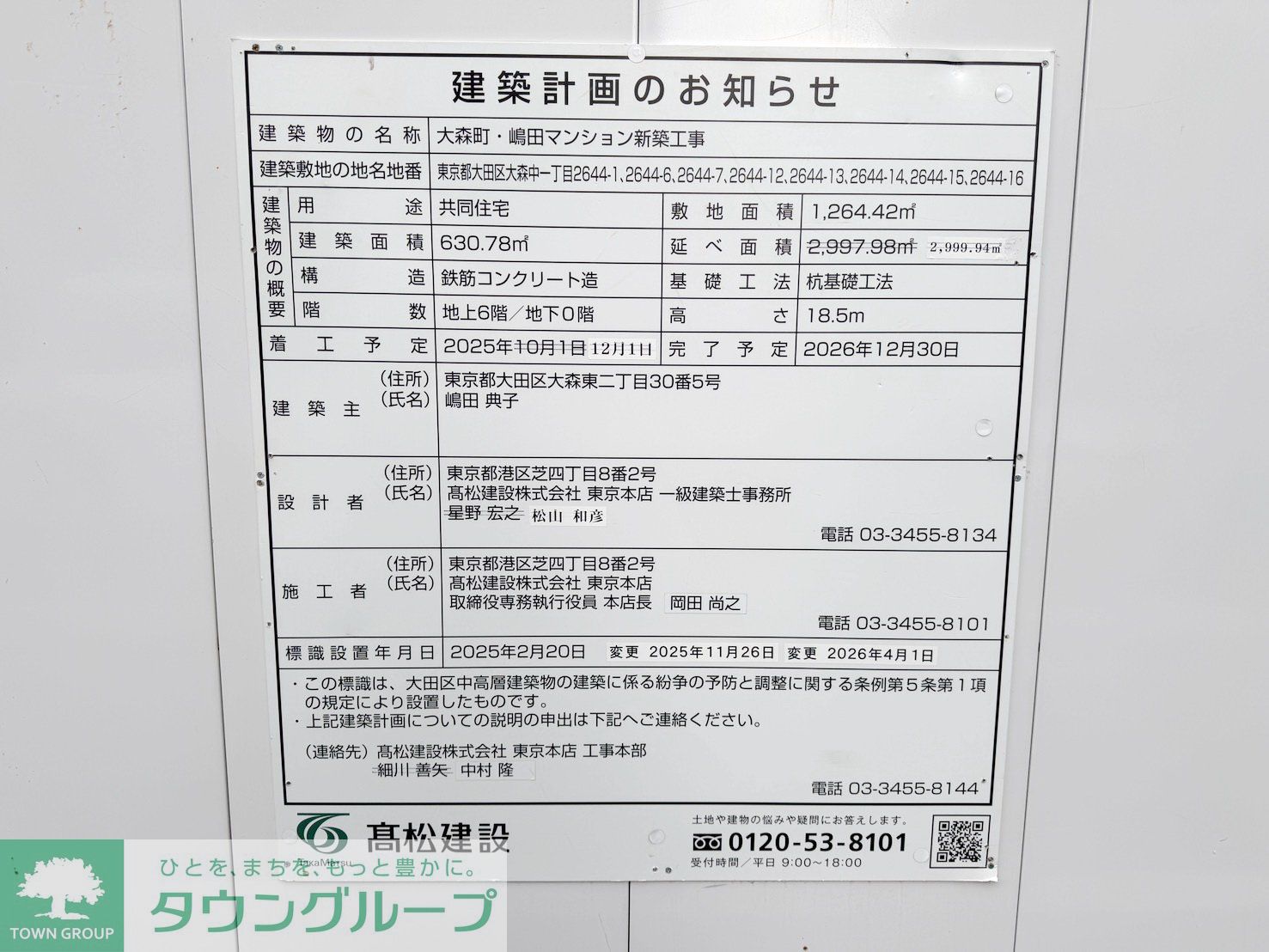 内観写真
