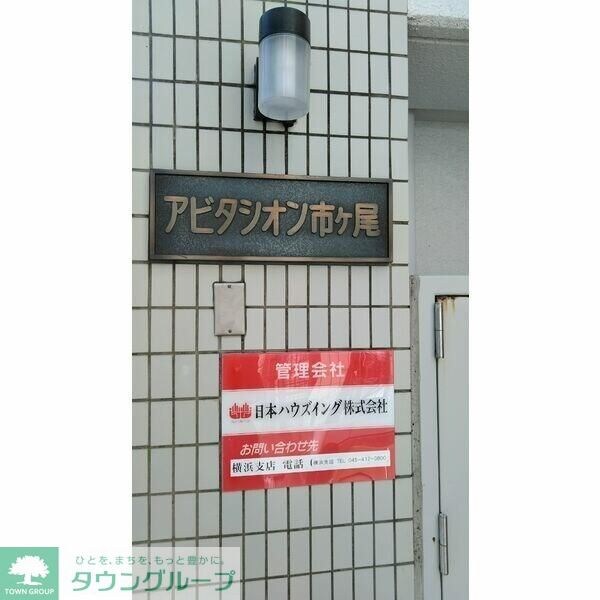 共有部分