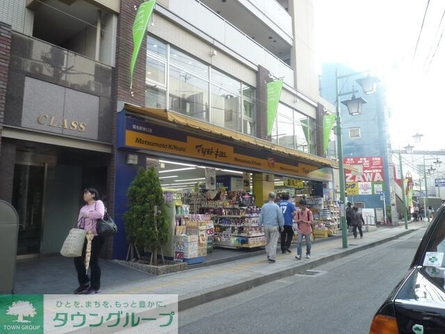 マツモトキヨシ