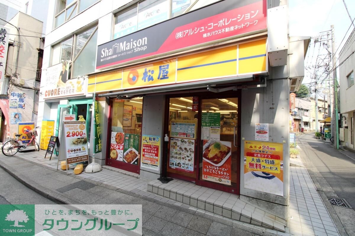 松屋 菊名店