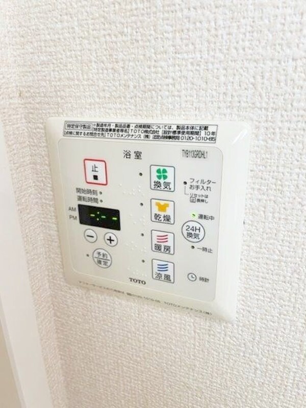 設備