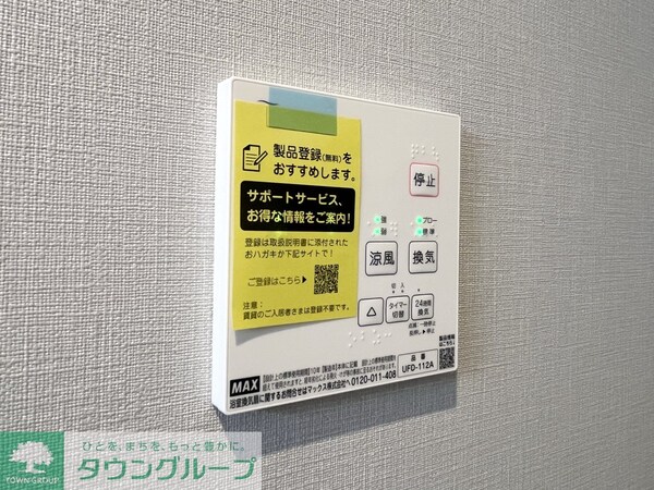 設備(★浴室乾燥機付き★)
