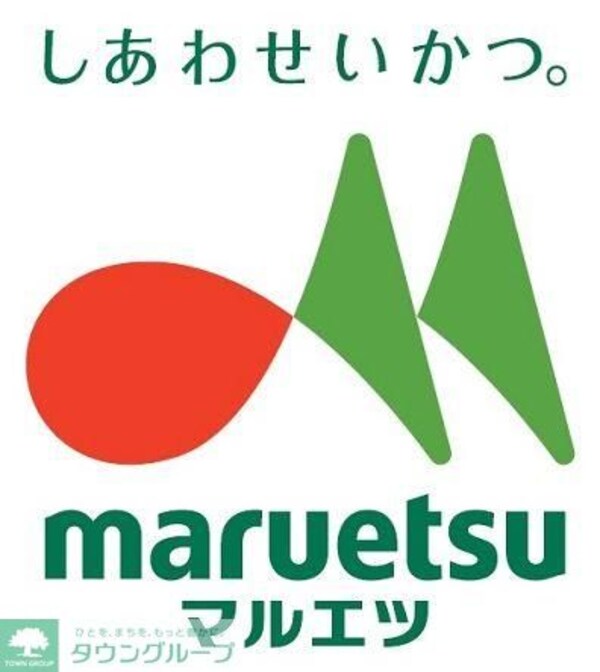 その他(【スーパー】マルエツ 井土ヶ谷店まで1616ｍ)