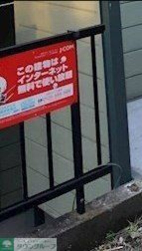 その他(★ネット使用料無料★)