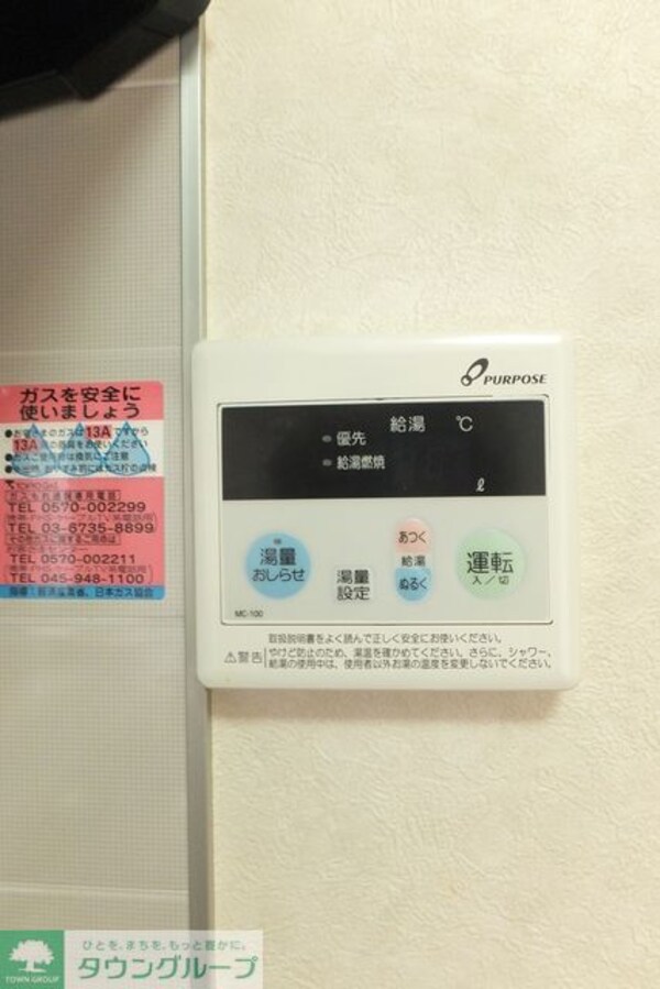 設備