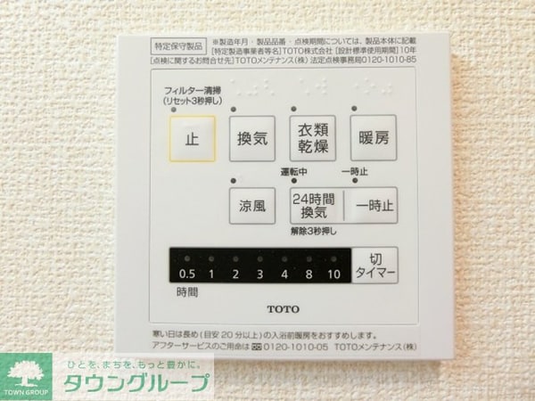 設備