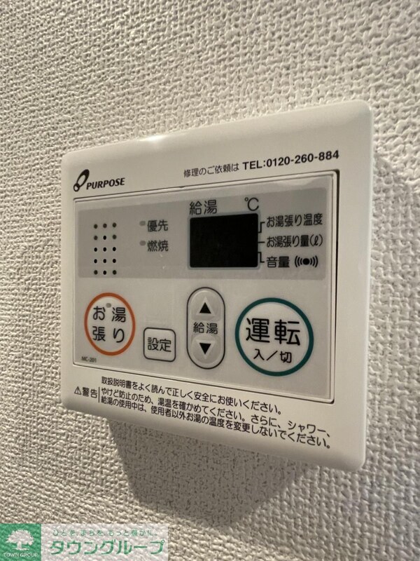 設備