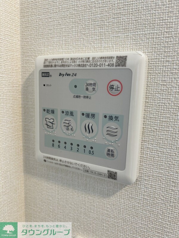 設備(設備)