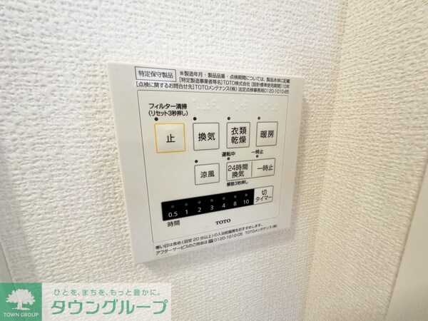 設備(設備)