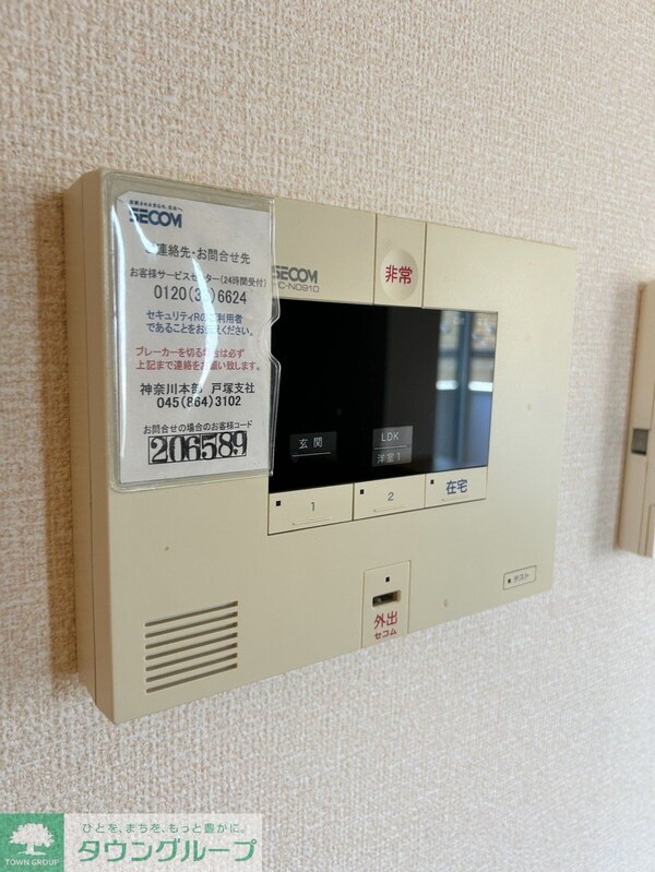 セキュリティ(設備)