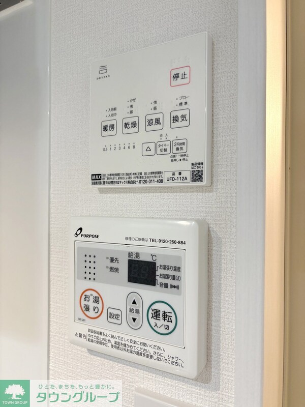 設備