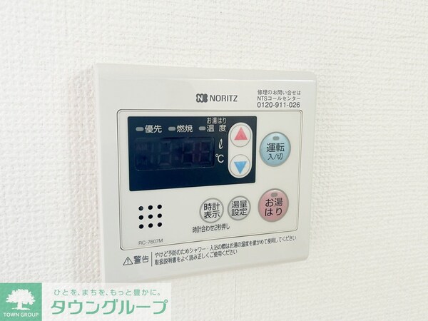 設備(★温度設定可能な給湯器のリモコンです★)