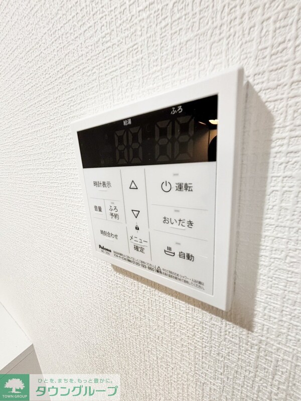 設備(設備)
