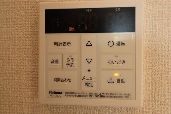 設備