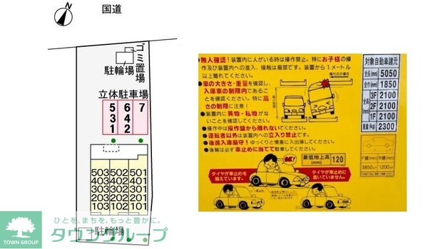 駐車場
