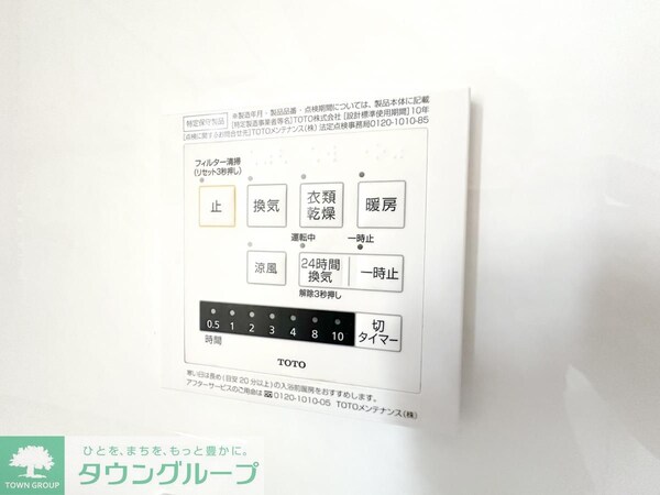 設備(設備)