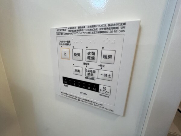 その他(設備)