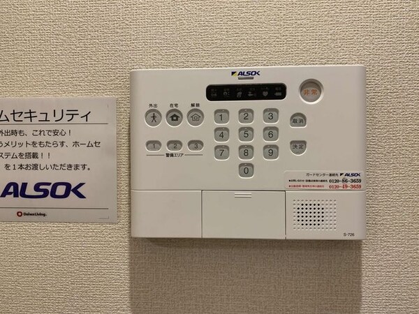 セキュリティ